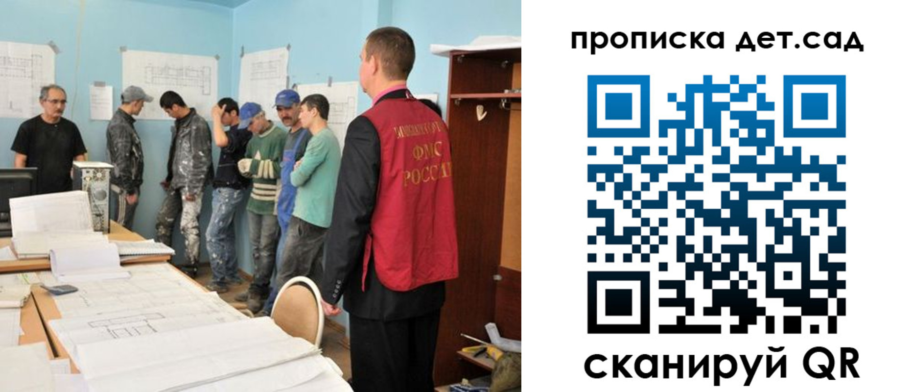 временная регистрация купить в Новосибирской области