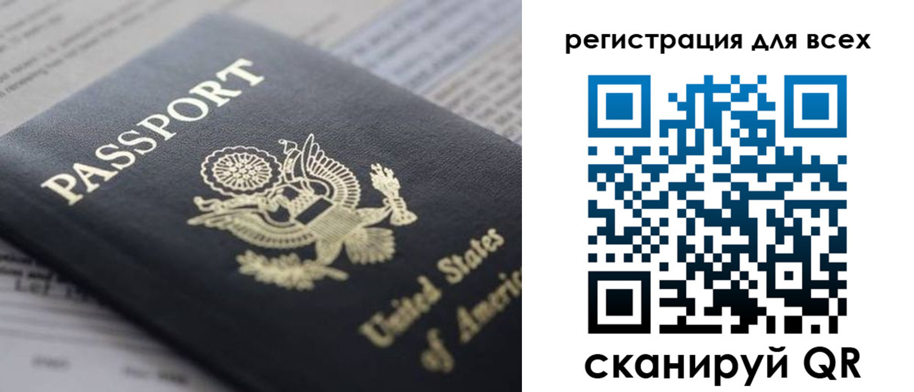 регистрация для школы в Новосибирской области