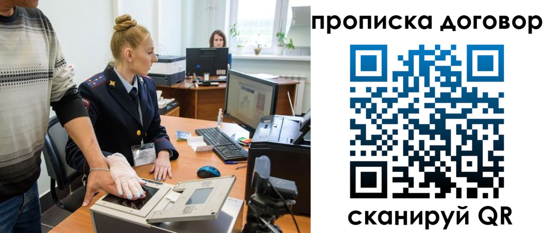 где прописаться в Новосибирской области