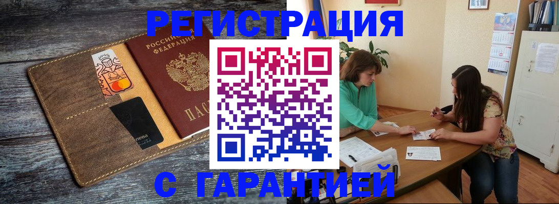 прописка ребенка в Новосибирской области