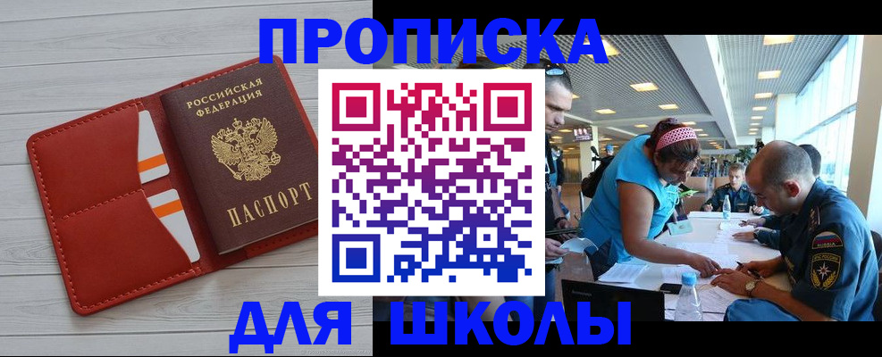 прописка гарантия в Новосибирской области