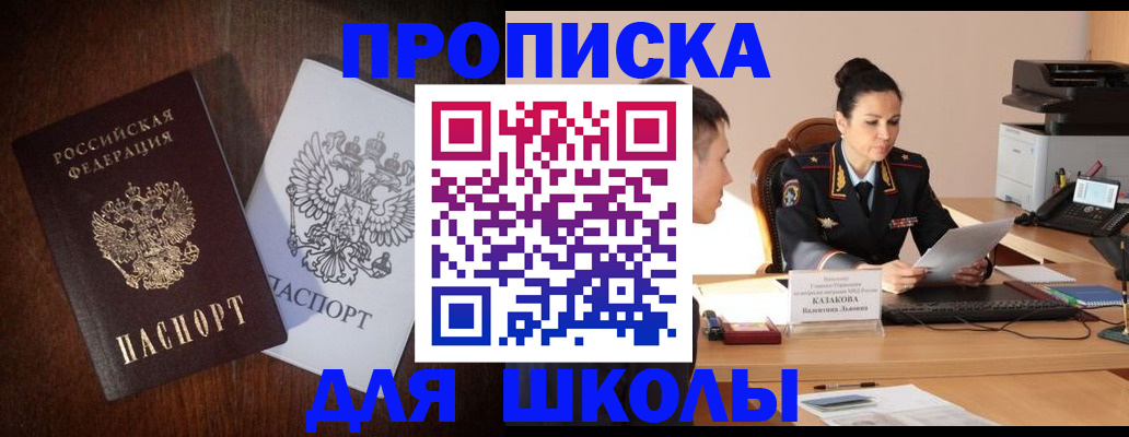 временная регистрация надежно в Новосибирской области