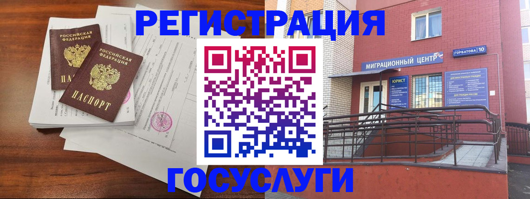 прописка для кредита в Новосибирской области