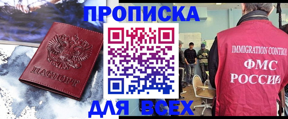 временная регистрация поиск в Новосибирской области