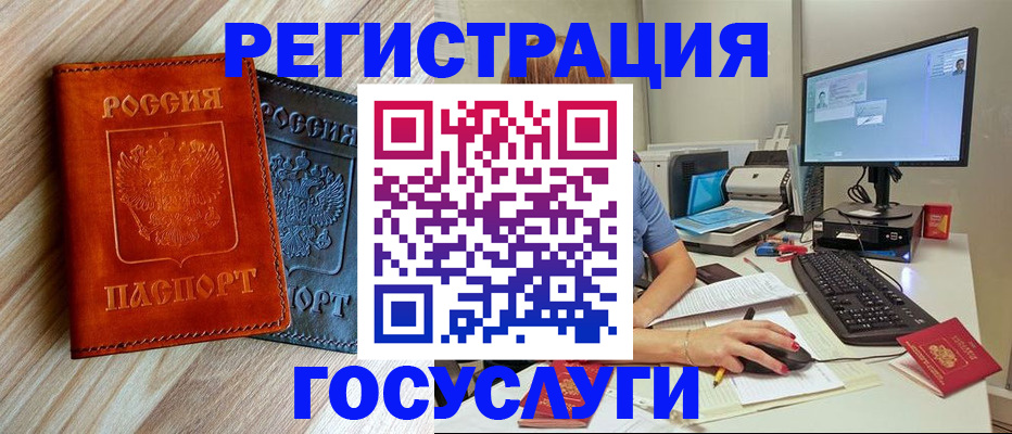 где прописаться в Новосибирской области